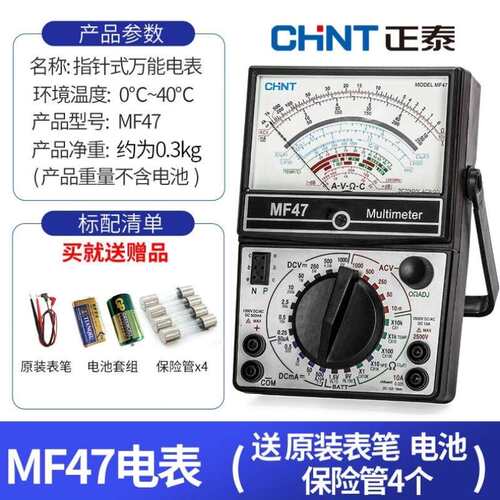 MF47指针万用表老式高精度机械式多功能防烧指针表电工表定