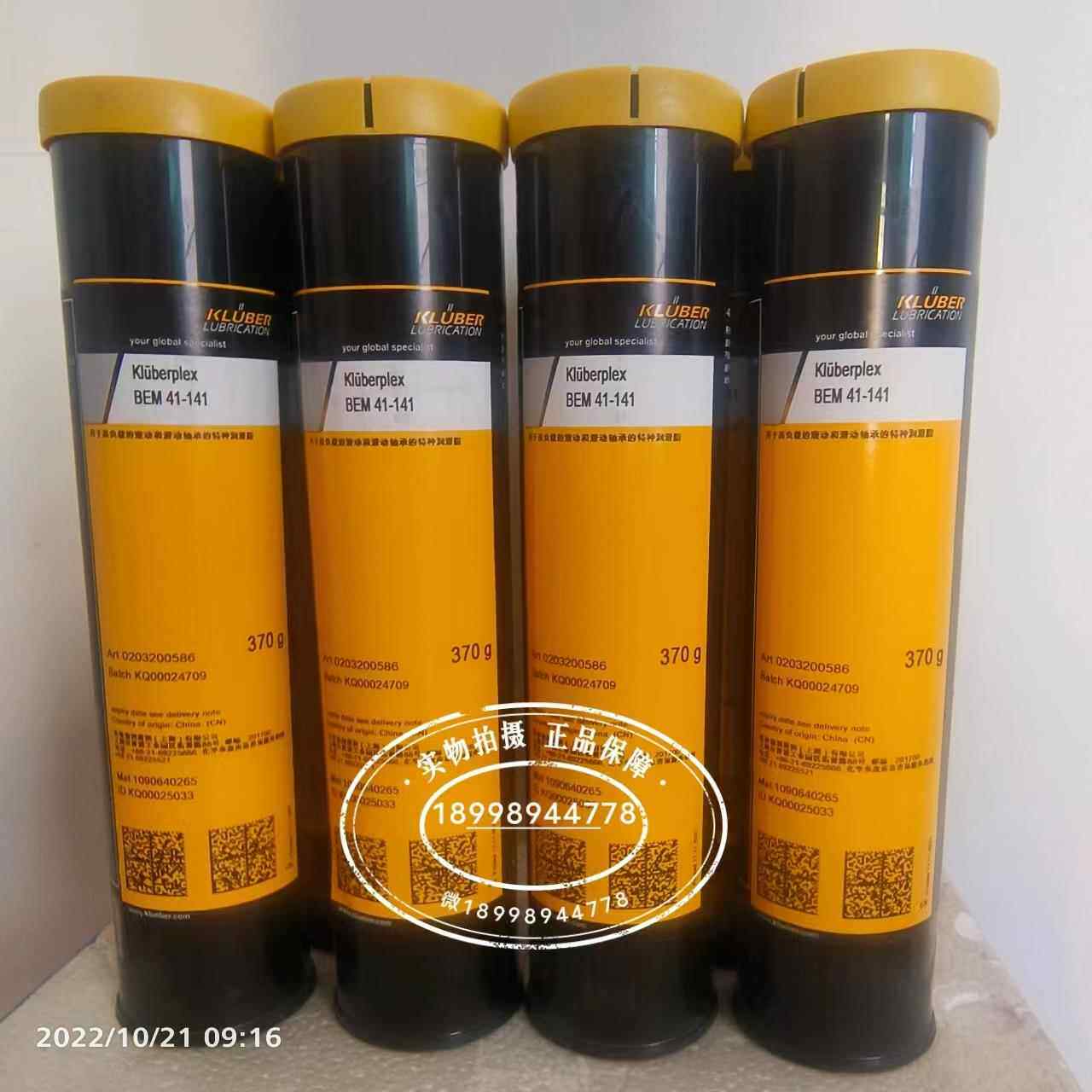克鲁勃Kluberplex BEM41-141合成风电轴承润滑脂包装370g25KG包邮