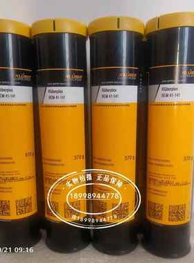克鲁勃Kluberplex BEM41-141合成风电轴承润滑脂包装370g25KG包邮