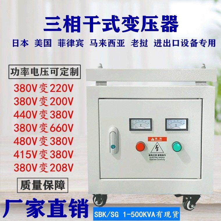300V320V340V360V转380v变220v三相升压变压器15KVA35K80/63kva