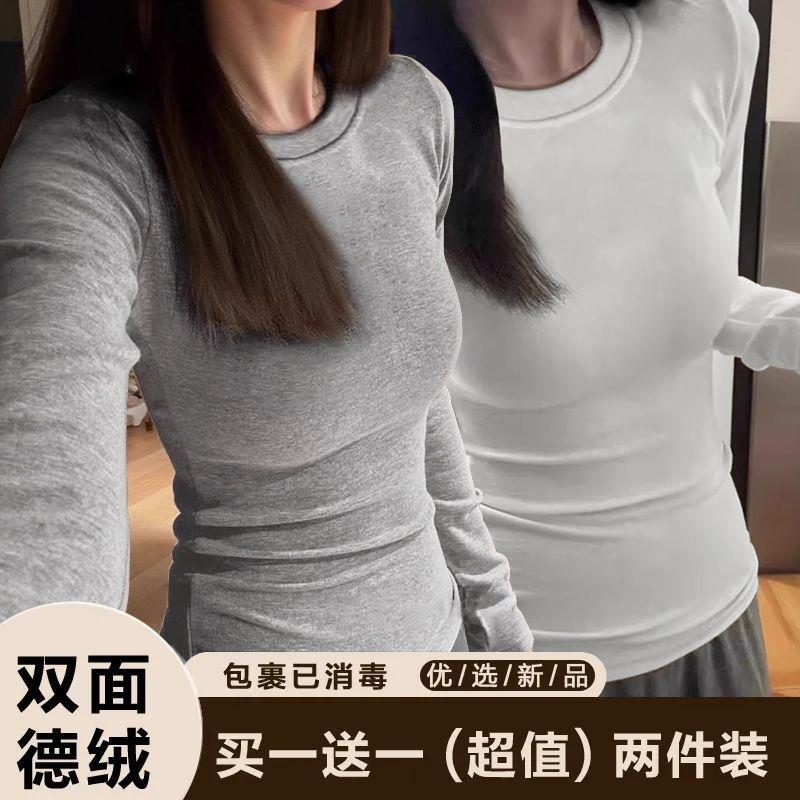 好货单/两件装 双面德绒保暖打底衫女秋冬季磨毛圆领纯色百搭长袖