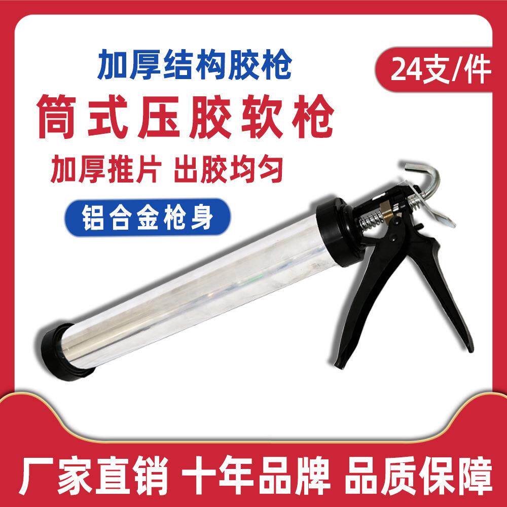 通用型加厚结构胶枪玻璃胶家用省力软支防滴漏填缝铝合金密封胶枪