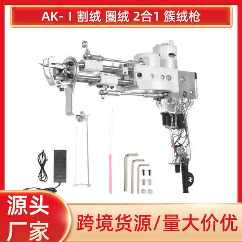 二合一簇绒枪tuftinggun地毯织机双料静音齿轮白钢剪刀地毯电枪