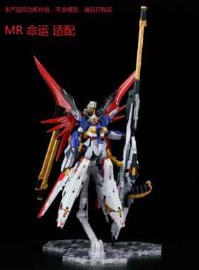 Ew Mr Rg Hg 1/144宙斯幽灵武器包中性配件包组装模型武器修改