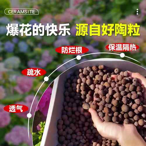 轻质种花盆20升陶粒垫底材料花 养用红0陶Ly-陶粒2回填专铺面