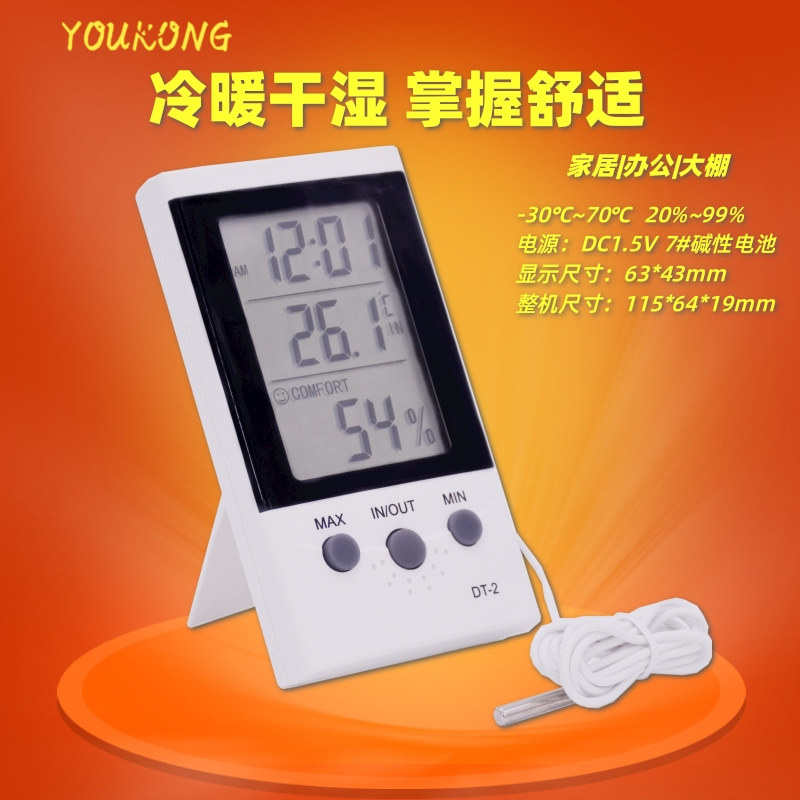 DT-3温湿度计家用室内数字干湿计数显电子温湿度表测温高精度探头