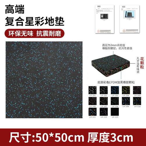 健身房地垫地垫隔音力量PVC地板