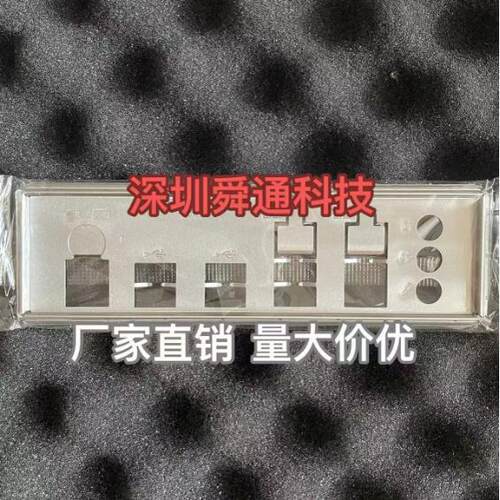 全新 科脑 X99D3 ZX-DUX99D3X8 V1.41档板档片 主板挡板机箱挡片