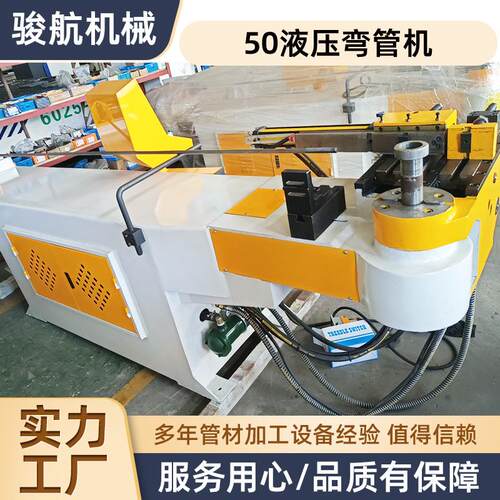 50液压弯管机半自动抽芯方管圆管不锈钢管铜管铁管铝材数控折弯机