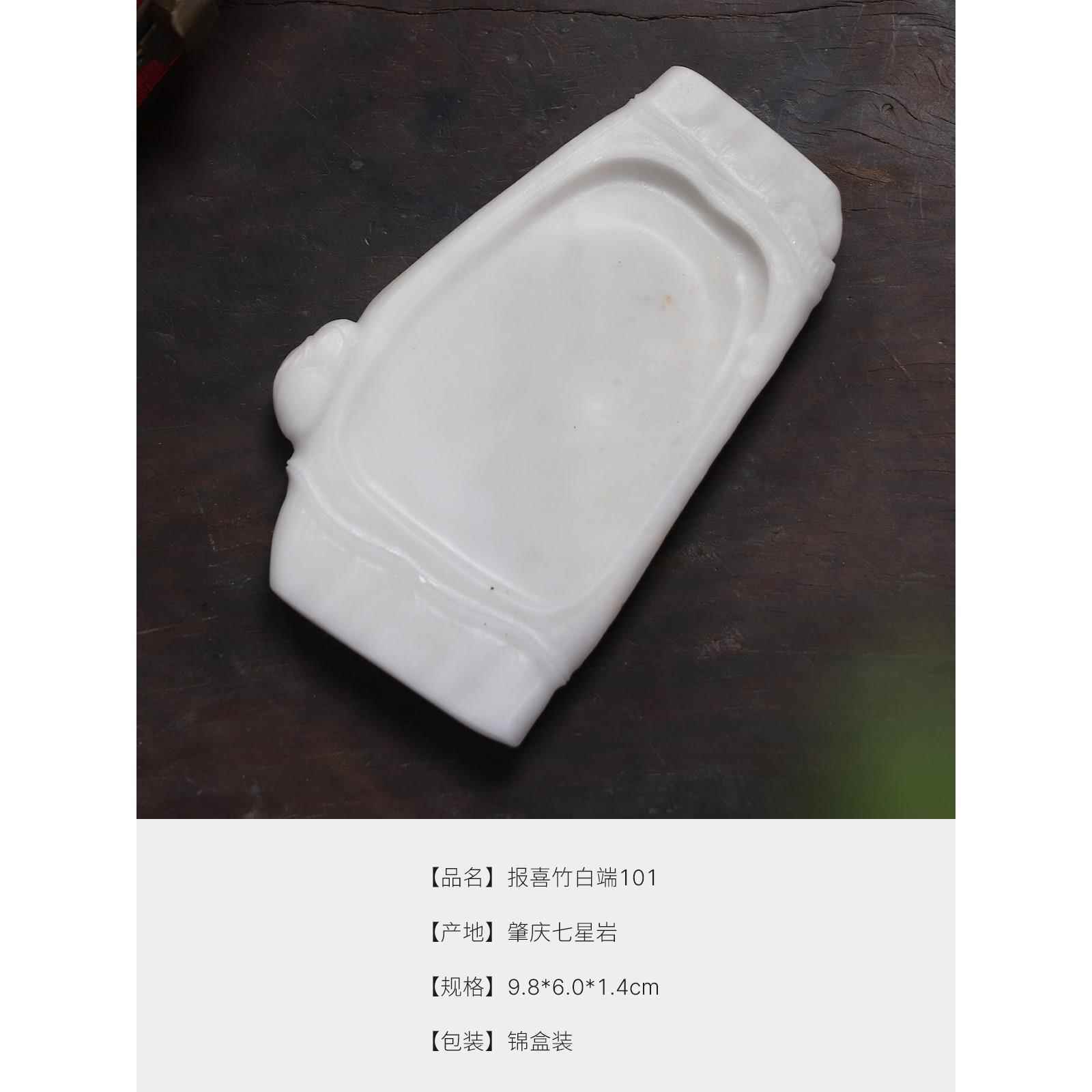 正品合三舍 孤品白端台砚肇庆七星岩石天然料磨墨专用文房四石宝