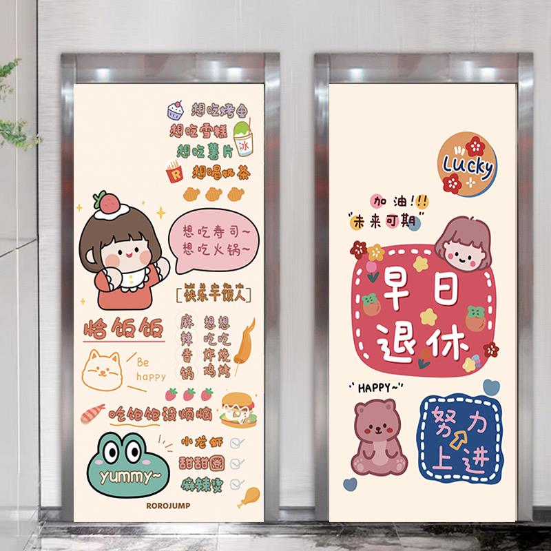 卡通电影院商场入户电梯门贴纸装饰贴画一梯一户自粘整张衣橱壁纸