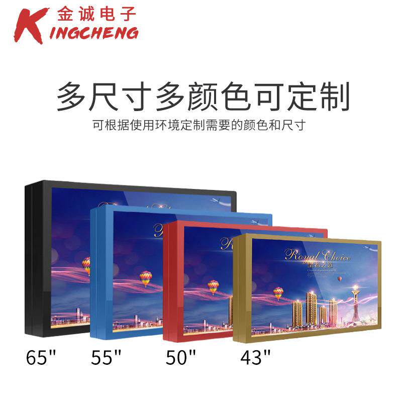 金诚壁挂户外广告机 高亮防水防雷防盗室外高清液晶显示屏标牌