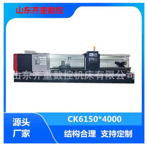 卧式数控机床CK6150*4000数控车床CK6150全自动车床数控车