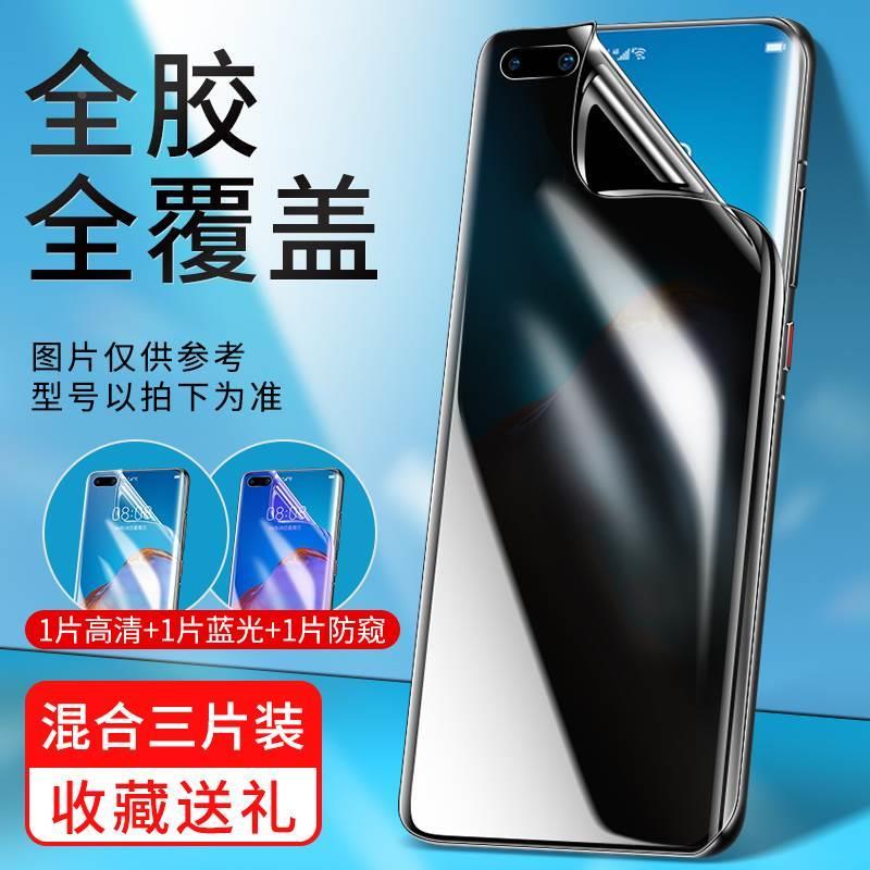 水凝膜适用爱p40pro卡e偷窥屏华为其全膜防p50ultra窥钢化防窥防p