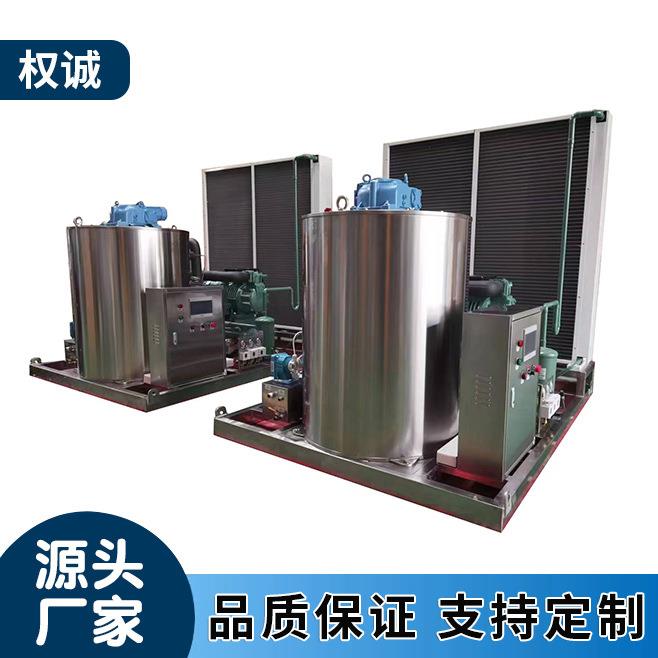 FPS-1.5T水产加工鳞状冰机中大型工业用片冰机食品保鲜碎冰机