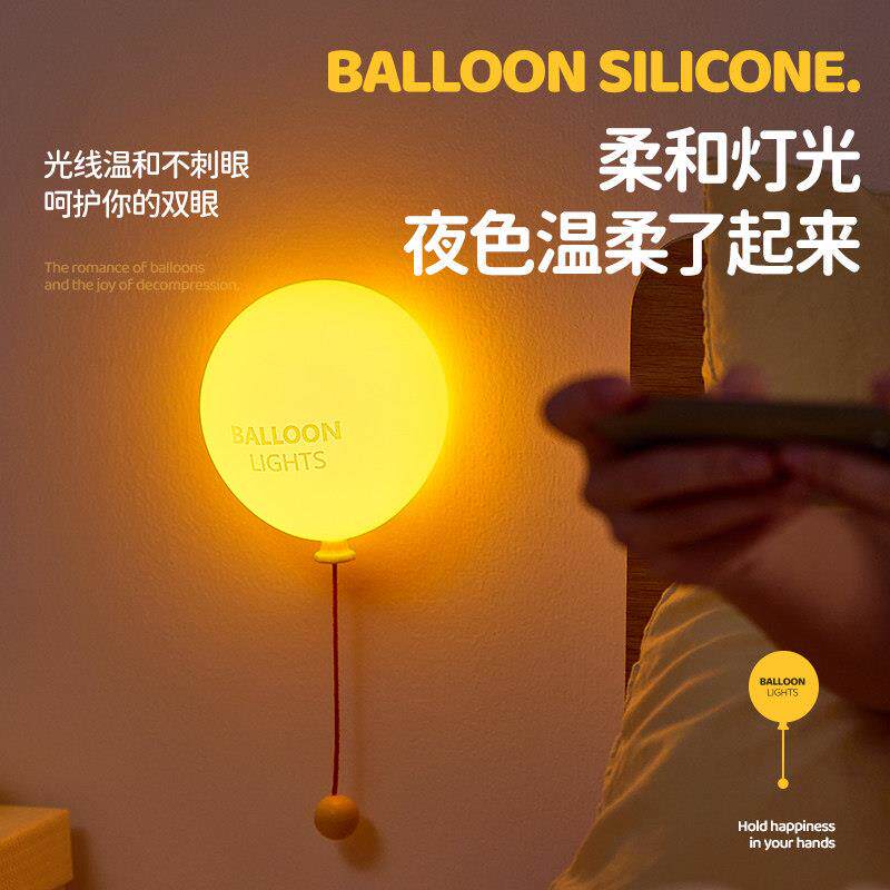 5202新款创意气球小夜灯硅457氛胶电充式拍拍灯婴儿儿童房间卧室