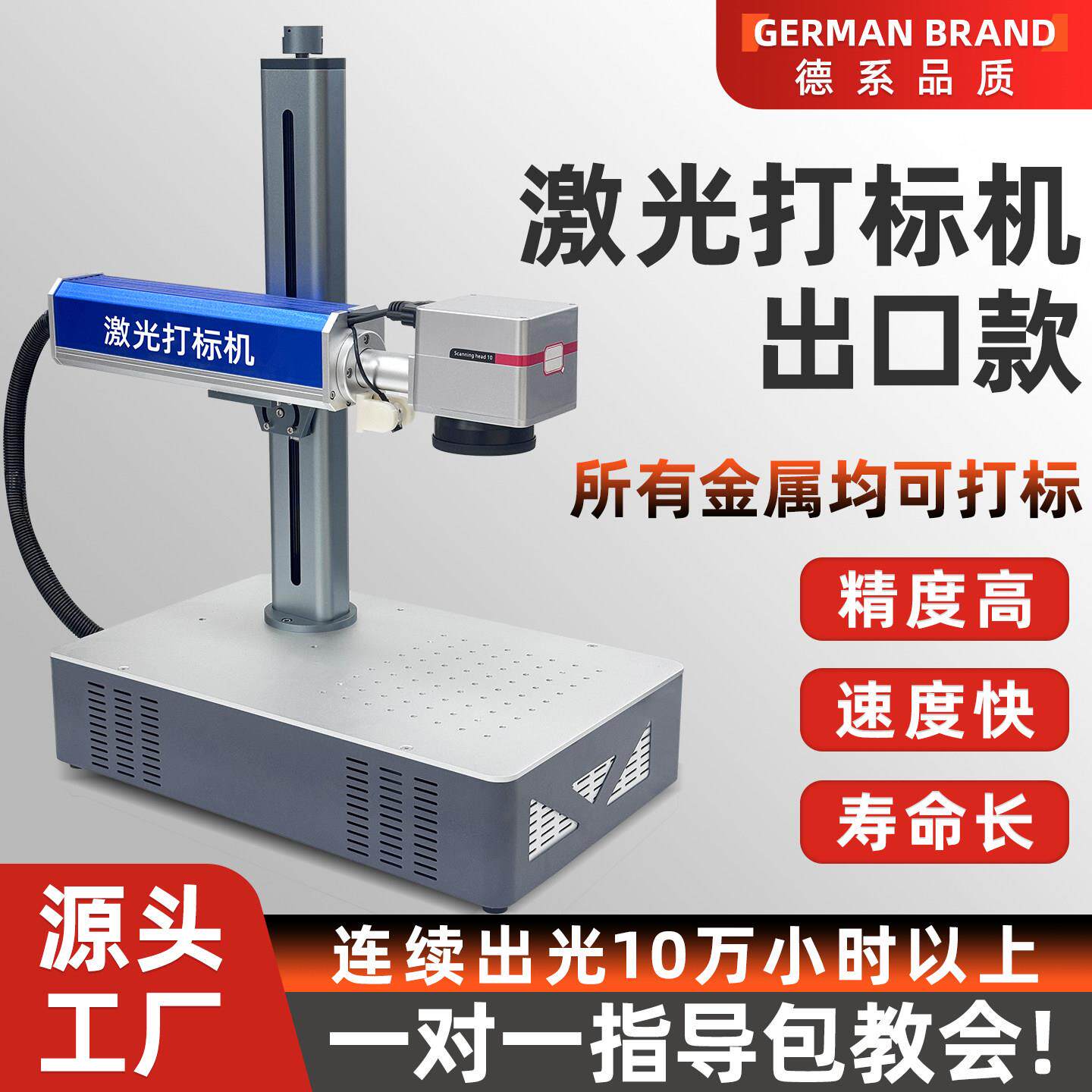 光纤激光打刻机小型可携式不锈钢金属刻字机铭牌打码机紫外雕刻机