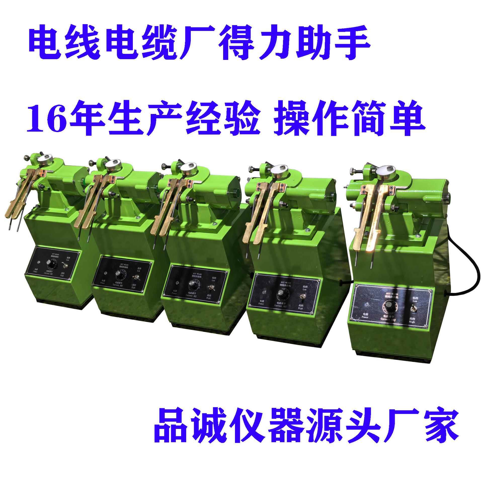 多股铜线碰焊机4KW银焊丝电缆铜丝焊接机仪器SC-7036A现货