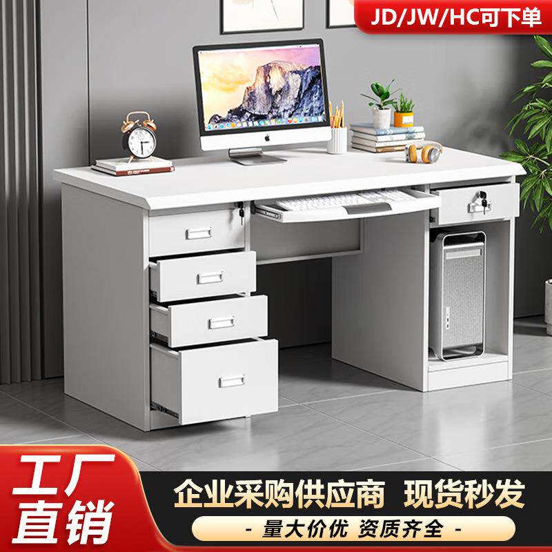 钢制办公桌员工单人电脑桌办公室铁皮抽屉财务单人写字台工作台桌