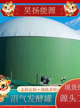 养殖场沼气发酵罐搪瓷拼装罐酒厂食品厂处理等