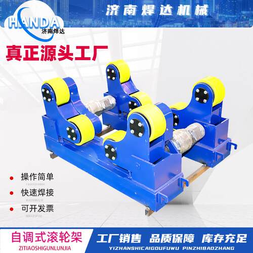 滚轮架厂家10吨20吨30吨焊接滚轮架滚轮托架自动自调式焊接滚轮架