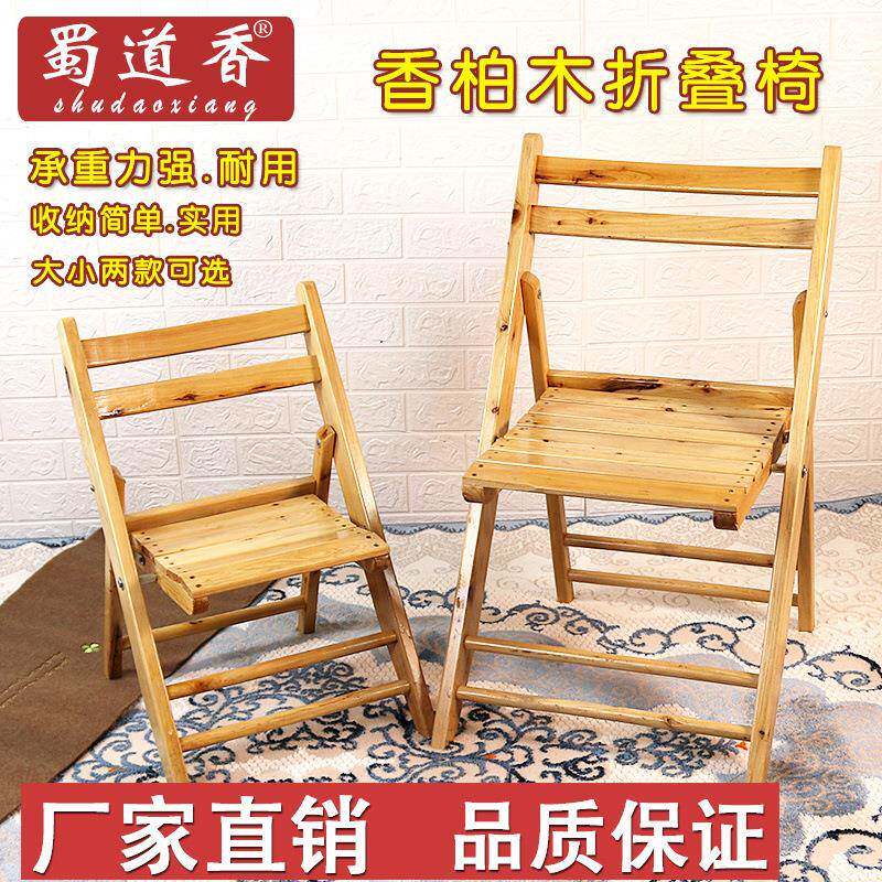 家用椅子香柏木实木可折叠椅便携靠背椅儿童成人餐馆一件供应
