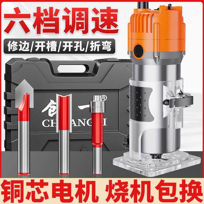 创一木工修边机多功能家用装修雕刻电木铣大功率开槽机小锣机