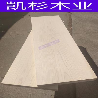 加拿大进口硬枫木木料木方木板DIY定制桌面台面吧台实木板原木板