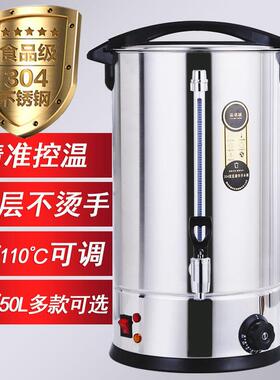 不锈钢电热开水桶饮水机家用保温桶商用烧水桶茶吧机开水器奶茶桶