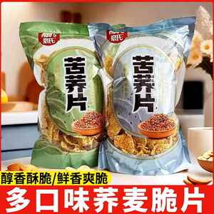 豪氏牛排味苦荞片锅巴香脆解馋零食小吃荞麦原味膨化食品280g袋装