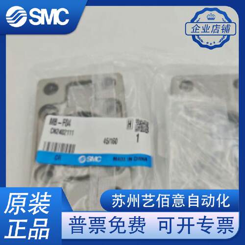 SMC原装MDBB气缸法兰板MB-F03 MB-F04 MB-F05 MB-F06 MB-F08
