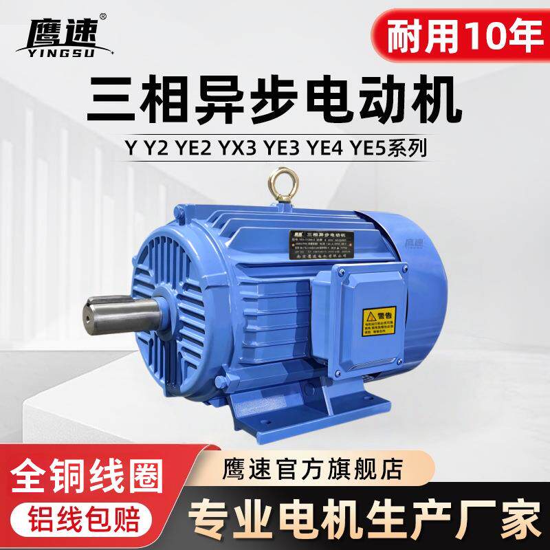 铜线电机Y160M2-2级15kwYE3-160M-4极11KW Y160L-6三相异步电动机