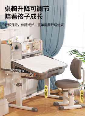 儿童学习桌学书桌家用写小作业写字桌学习桌可升子UEQ降课桌生椅