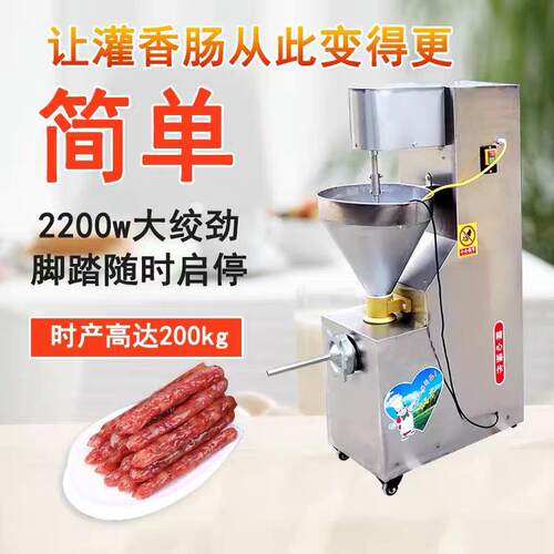 灌香肠机器全自动商用灌香肠腊肠火腿肠机器电动多功能灌装设备
