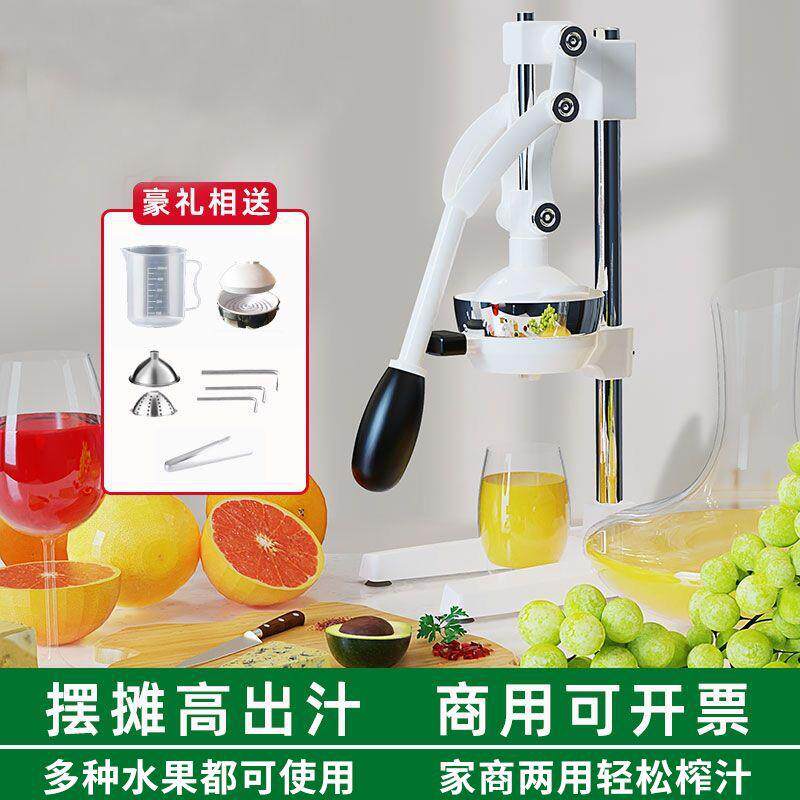 手动式手压榨汁机商用摆摊家用果汁分离机橙汁平口平头新款挤压器
