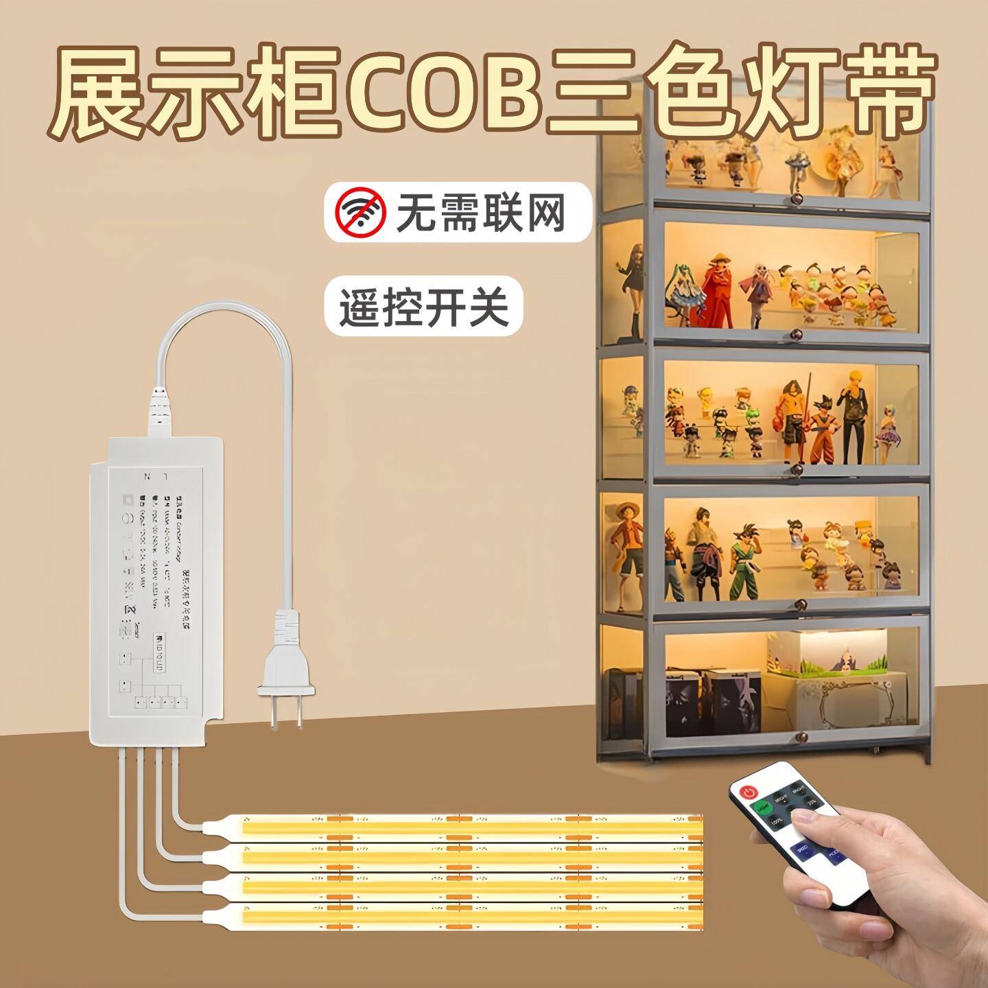 柜子灯带自粘感应整体橱柜酒柜衣柜展示柜模型柜灯条led免开槽线