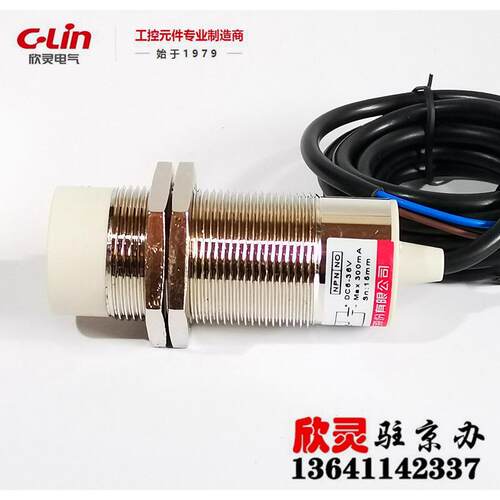 欣灵接近开关 电容式接近开关CJM30M-15N1 NPN常开 直流三线