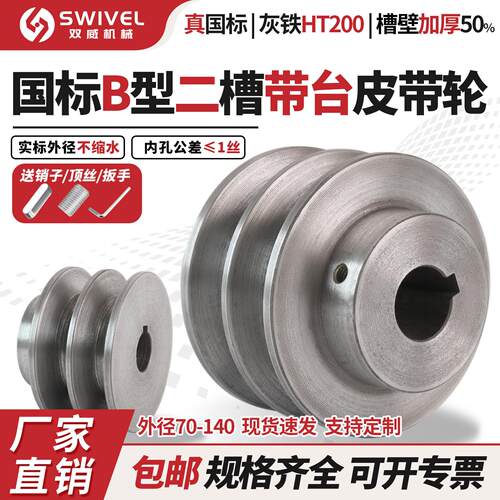 国标皮带轮2B型双槽带台加厚传动三家带轮风机电柴油机外径70-140