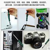 微型型螺丝批09311093109311 092花0313909314093150931609317