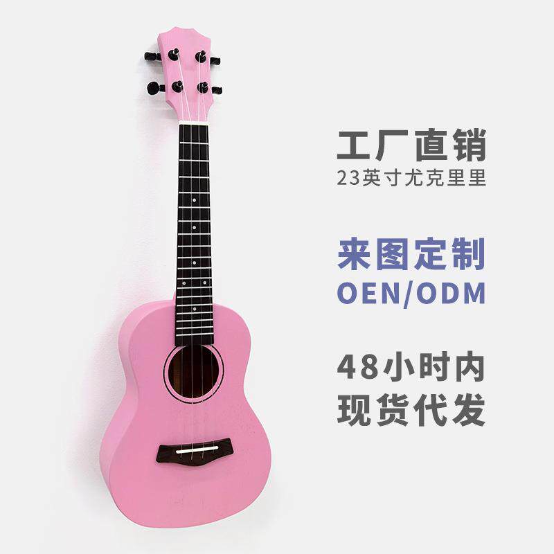 粉色全单尤克里里23寸ukulele小吉他初学者学生成人练习琴