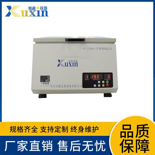 溶剂混合物中将不溶物分析仪ST-1596A润滑油不溶物检测仪