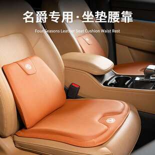 MG3 适用名爵内饰座椅坐垫腰靠ZS MG6锐腾GT座椅垫腰靠 MG5