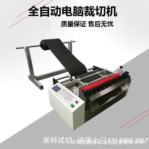 全自动离型纸反光膜裁切机复合膜切膜机EVA泡棉切片机薄膜裁膜机
