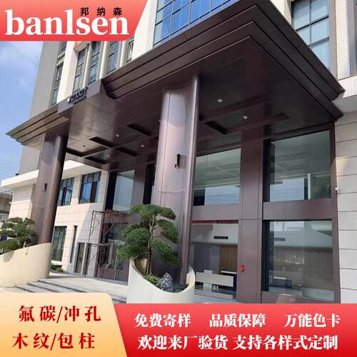 氟碳烤漆喷涂铝单板门头幕墙天花建材铝板穿孔雕花铝加工铝制