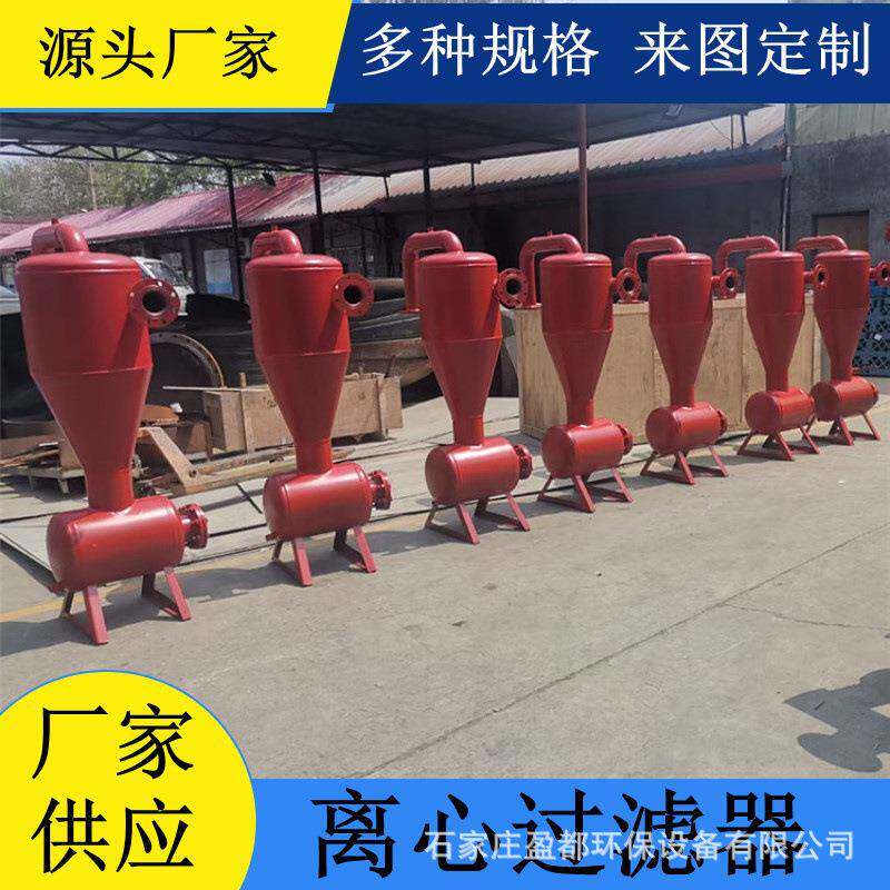 全自动农用砂石过滤器农田灌溉滴灌过滤器绿地用水离心式过滤器