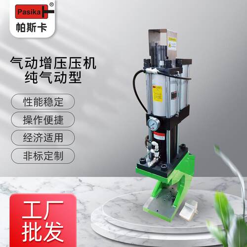 小型压力机出力10吨台式气动压力机纯气动控制压机桌面式压力机