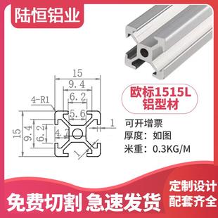 欧标1515/1520/1540/1560/1570/1590/15100/15120/15180铝型材