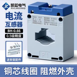 CT30I 200 交流电流互感器LKM 0.66 100 0.5级50