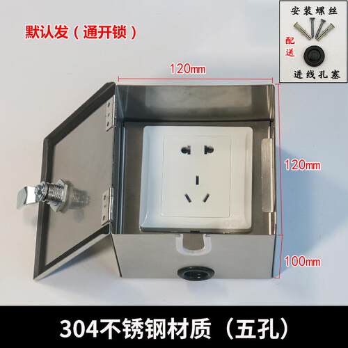 正品86插座腐箱防保蚀防锈蓄电池车型载充电插座箱电源开关护