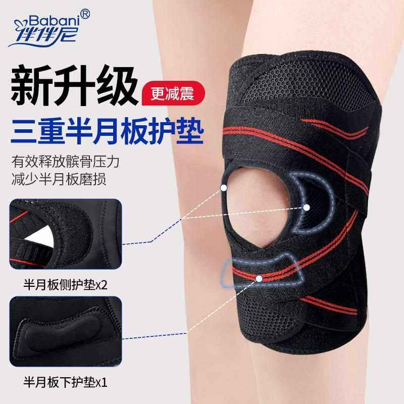 现货代发护膝半月板支固定防护关节运动膝盖损伤跑步夏季薄款透气,运动/瑜伽/健身/球迷用品,运动护膝/髌骨带,淘宝优惠券,粉丝福利购,淘宝优惠卷